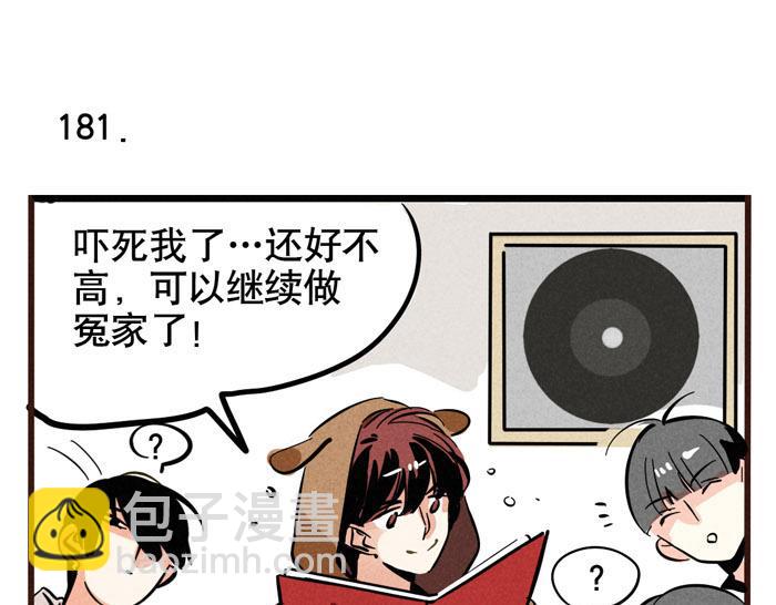 第55话 算姻缘-第55话