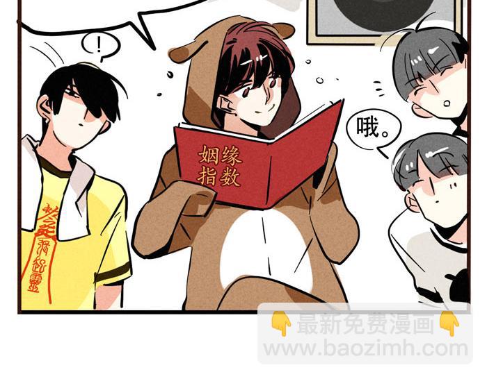 第55话 算姻缘-第55话