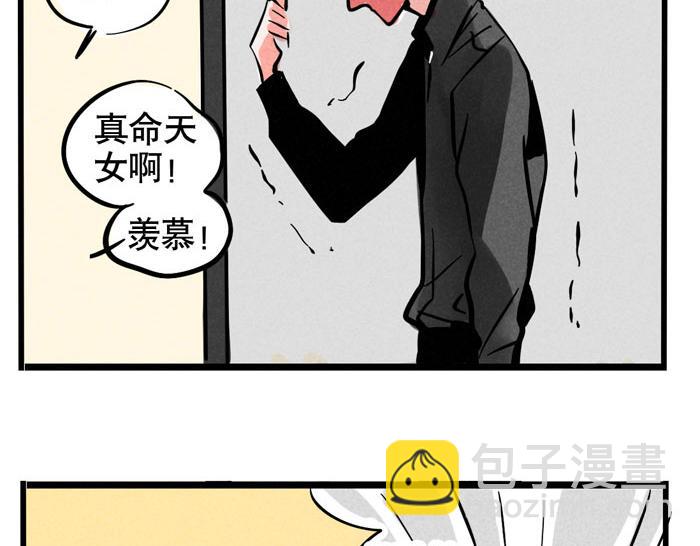 第55话 算姻缘-第55话