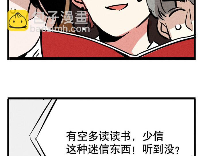 第55话 算姻缘-第55话