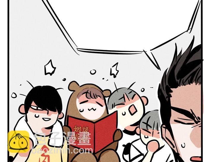 第55话 算姻缘-第55话