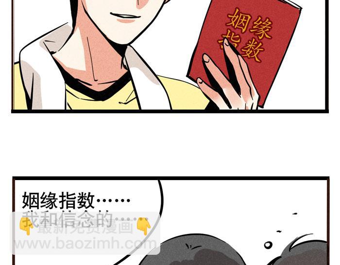 第55话 算姻缘-第55话