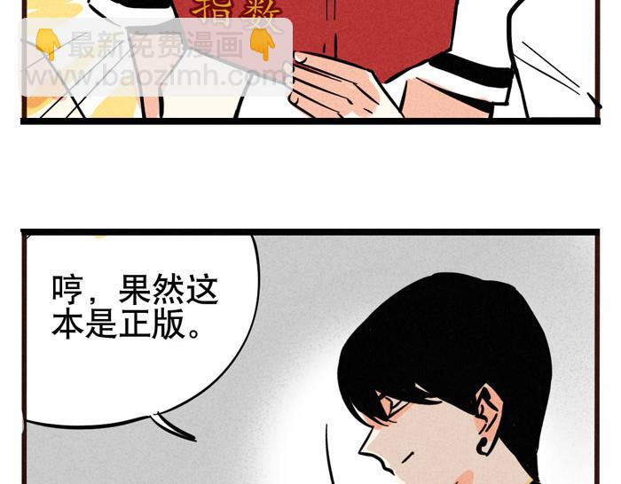 第55话 算姻缘-第55话