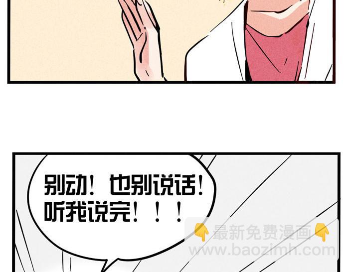 第57话 允诺被表白-第57话