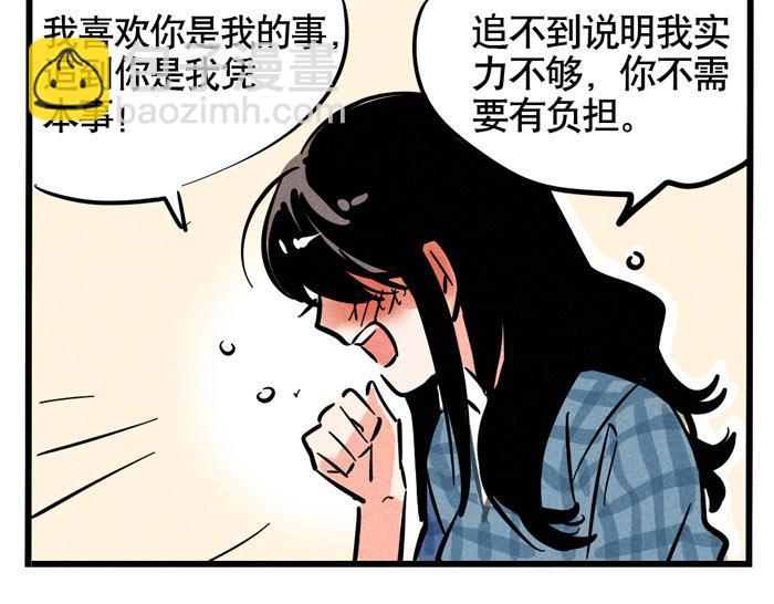 頭條都是他 - 第57話 允諾被表白 - 1