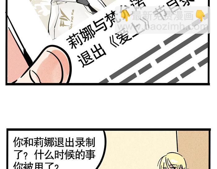 第57话 允诺被表白-第57话