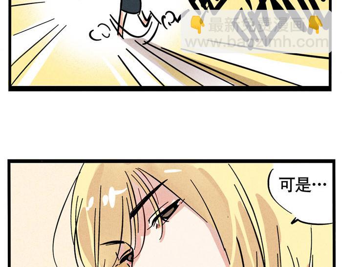 第57话 允诺被表白-第57话