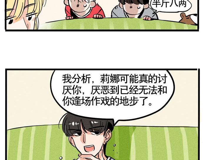 第57话 允诺被表白-第57话