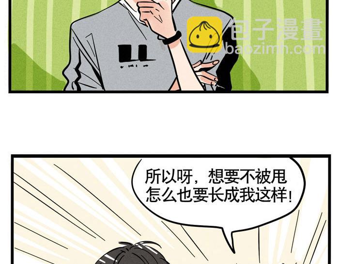 第57话 允诺被表白-第57话