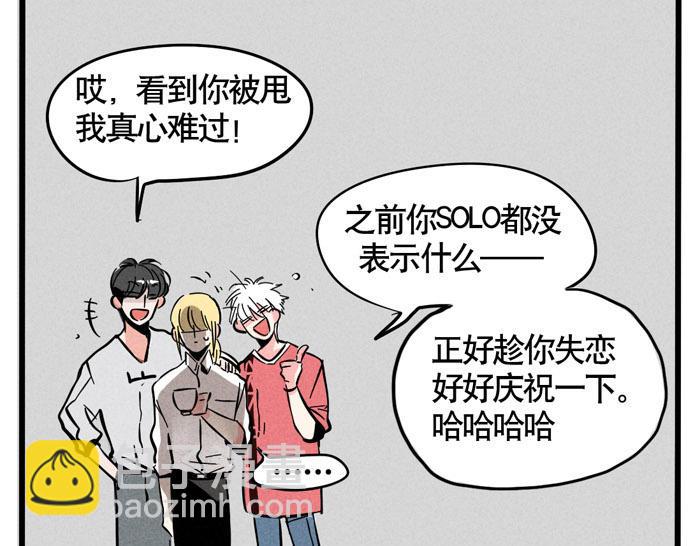 第57话 允诺被表白-第57话