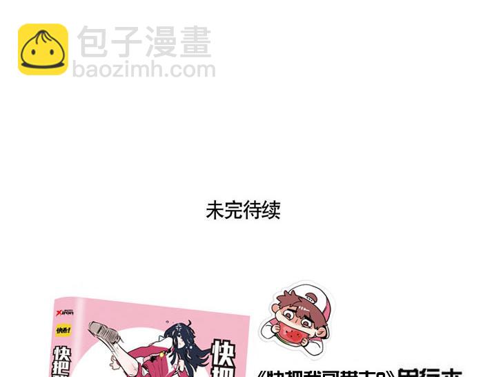 第57话 允诺被表白-第57话