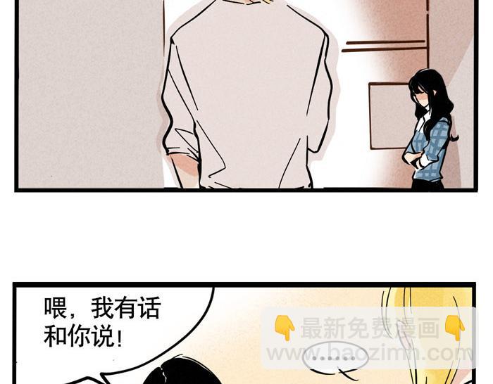 第57话 允诺被表白-第57话