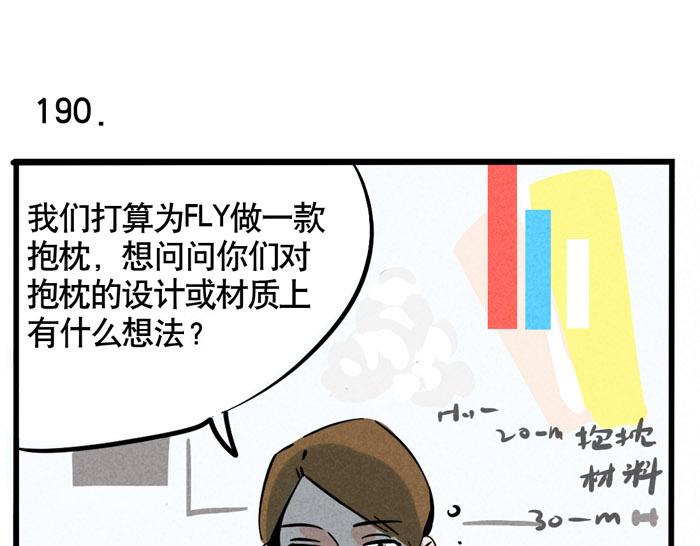 第59话 大明星！(1/2)-第59话