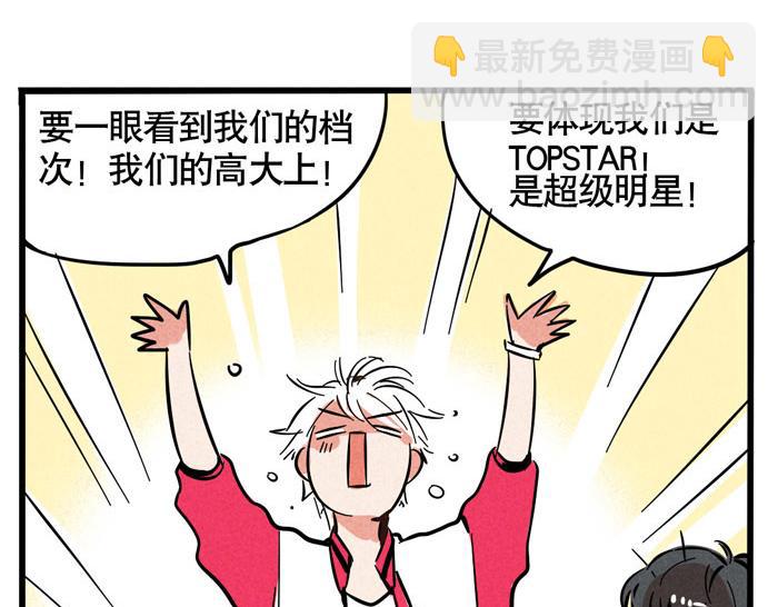 第59话 大明星！(1/2)-第59话