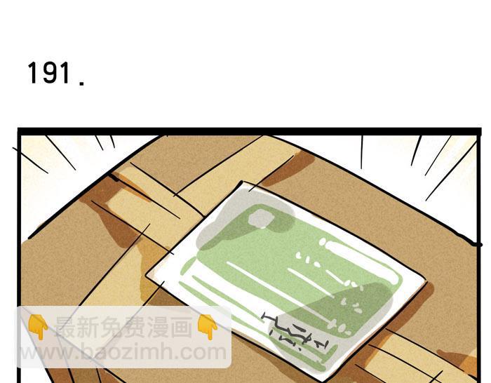 第59话 大明星！(1/2)-第59话