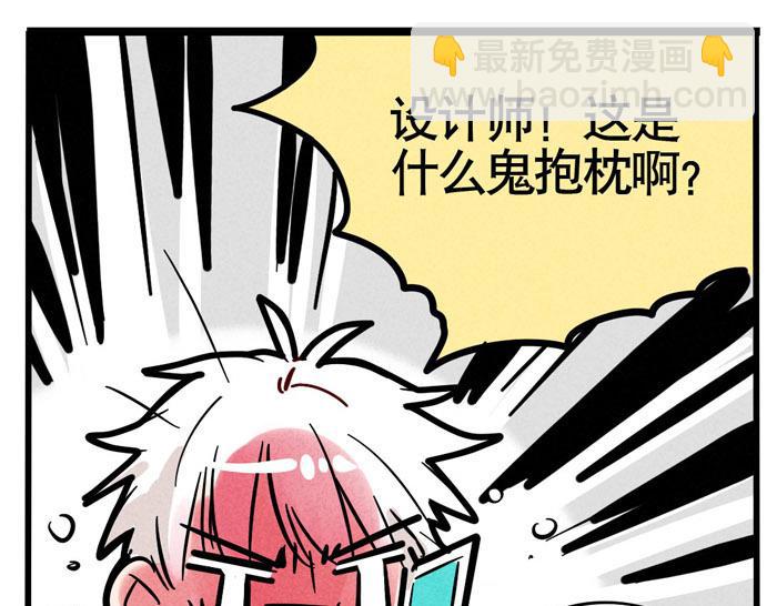 第59话 大明星！(1/2)-第59话