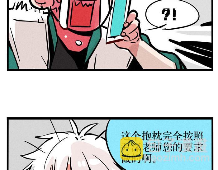 第59话 大明星！(1/2)-第59话