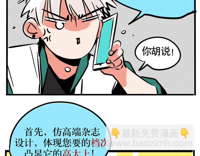 第59话 大明星！(1/2)-第59话