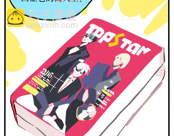 第59话 大明星！(1/2)-第59话