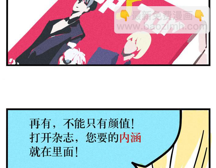 第59话 大明星！(1/2)-第59话