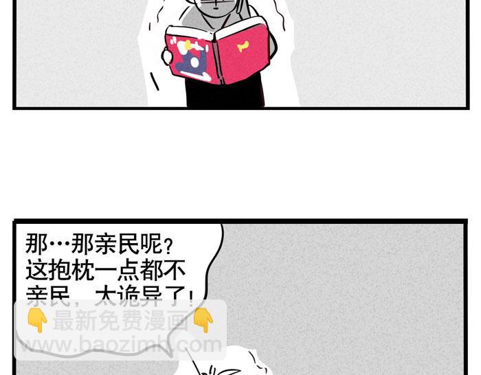 第59话 大明星！(1/2)-第59话