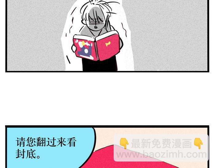 第59话 大明星！(1/2)-第59话