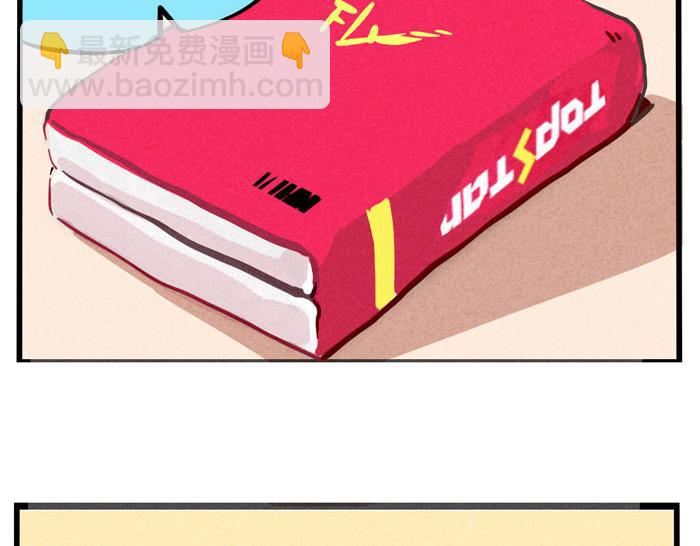 第59话 大明星！(1/2)-第59话