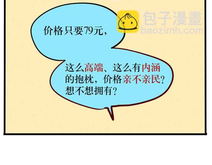 第59话 大明星！(1/2)-第59话