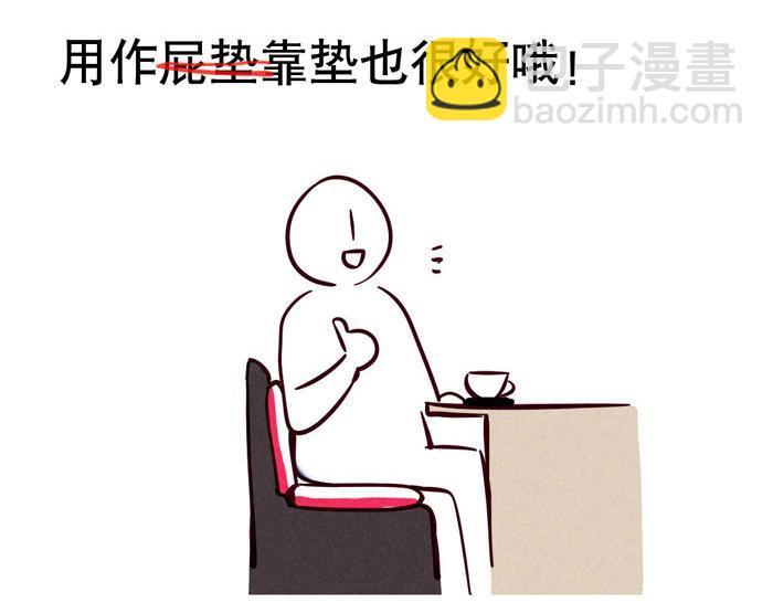 第59话 大明星！(1/2)-第59话