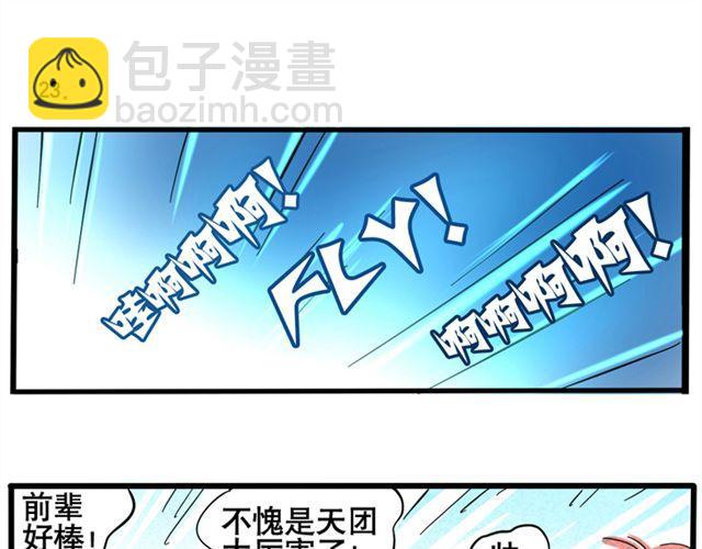 第7话 成员集合-第7话