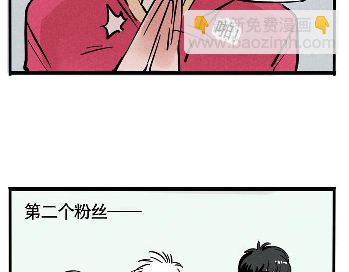 第61话 被粉丝忽略-第61话