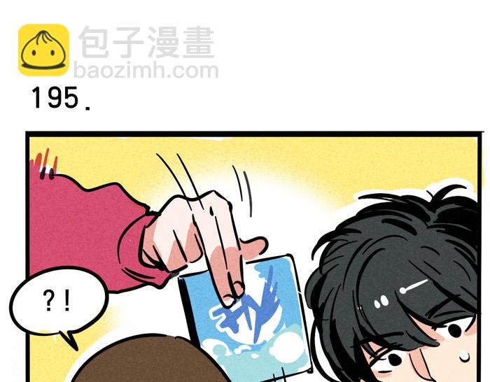 第61话 被粉丝忽略-第61话