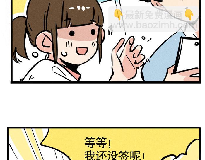 第61话 被粉丝忽略-第61话