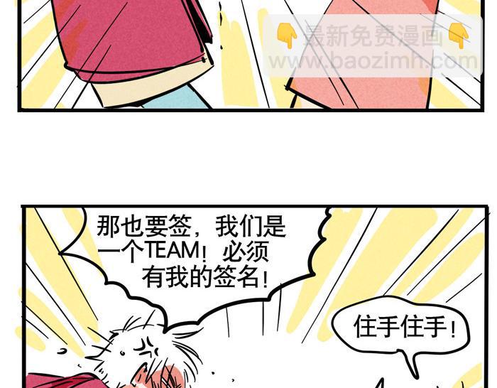 第61话 被粉丝忽略-第61话