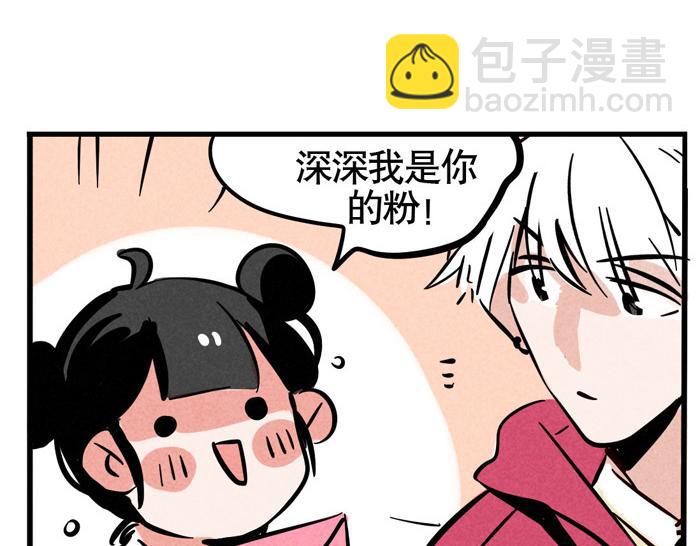 第61话 被粉丝忽略-第61话