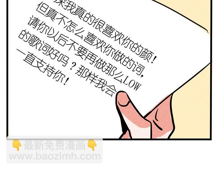 第61话 被粉丝忽略-第61话