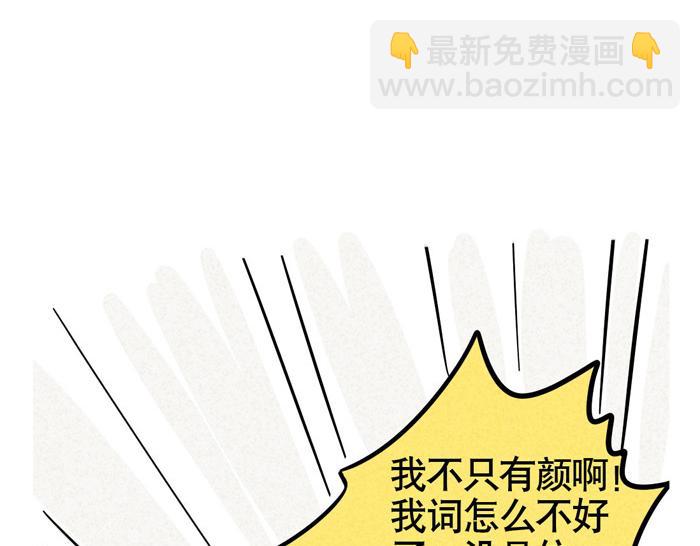 第61话 被粉丝忽略-第61话