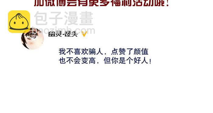 第61话 被粉丝忽略-第61话