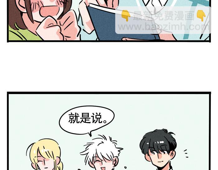 第61话 被粉丝忽略-第61话