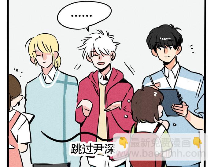 第61话 被粉丝忽略-第61话