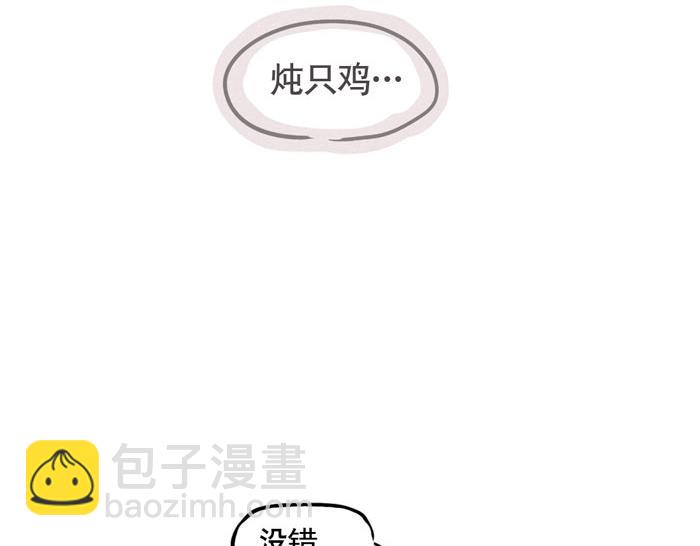 第63话 炖只鸡(1/2)-第63话