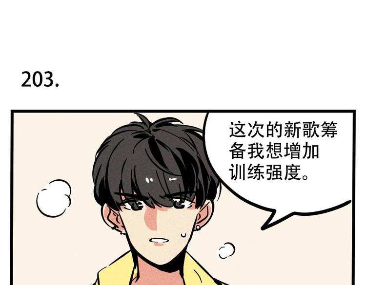 第65话 我过气了？-第65话