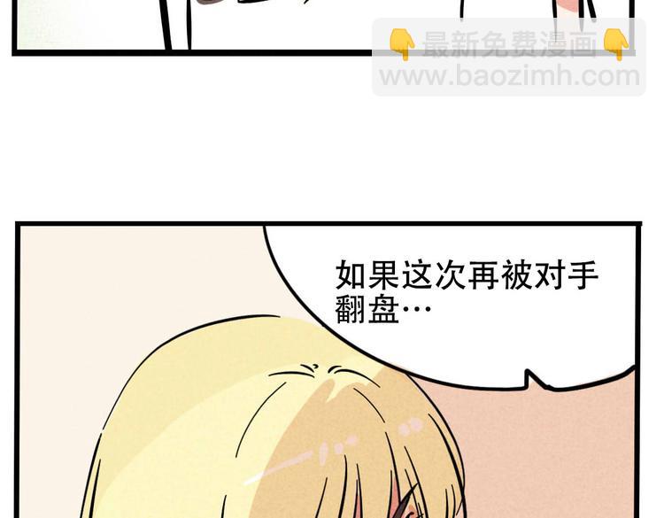 第65话 我过气了？-第65话