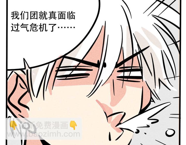 第65话 我过气了？-第65话