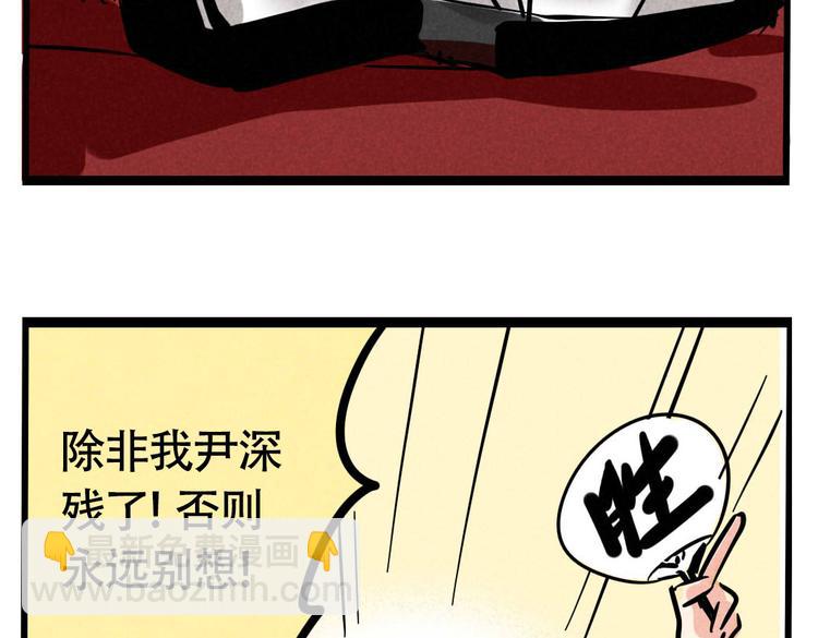 第65话 我过气了？-第65话