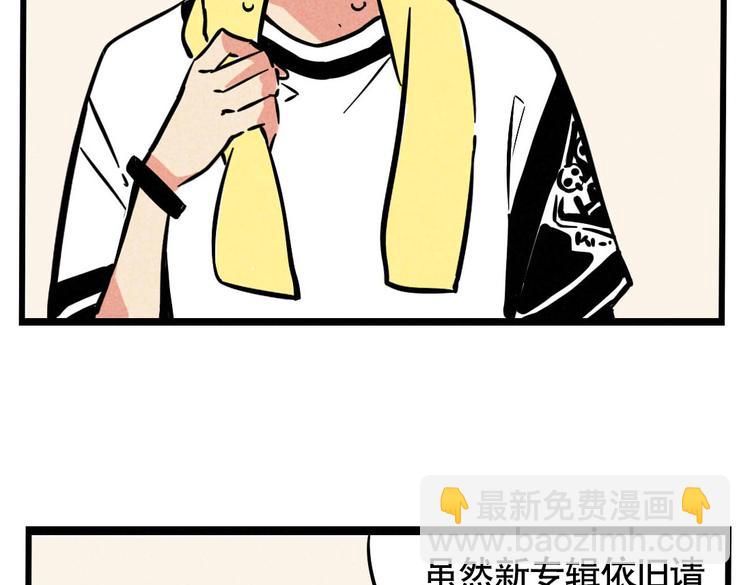 第65话 我过气了？-第65话