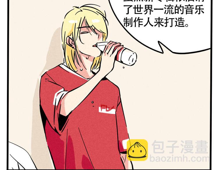 第65话 我过气了？-第65话