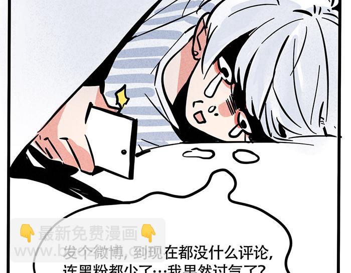 第65话 我过气了？-第65话