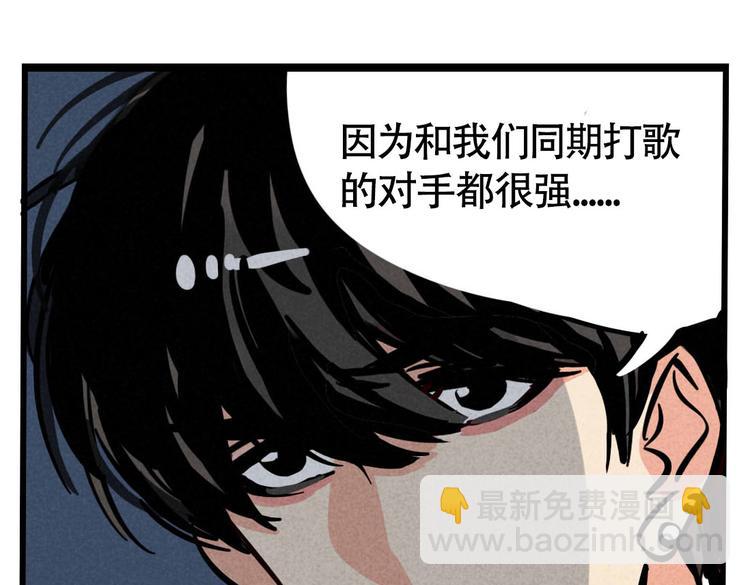 第65话 我过气了？-第65话