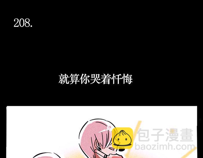 第67话 他们哪里帅了！-第67话